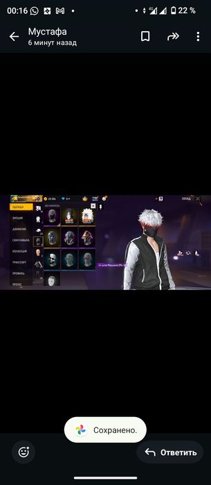 Акк в фф не дорого