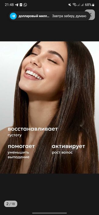 Тоник для роста волос