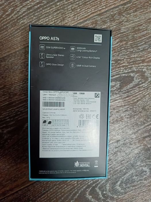 Oppo A57S 4/128Gb black