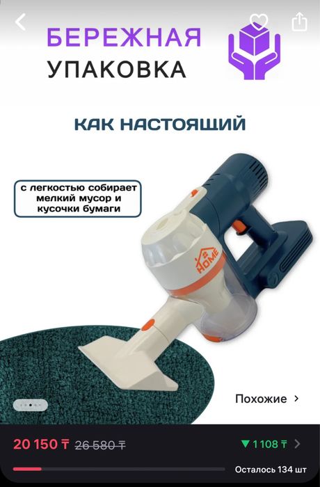 Игрушечный вертикальный пылесос