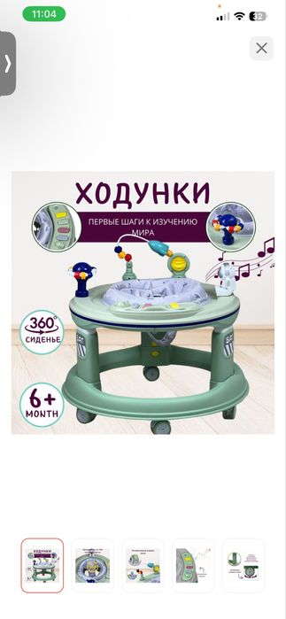 Ходунки-трансформер