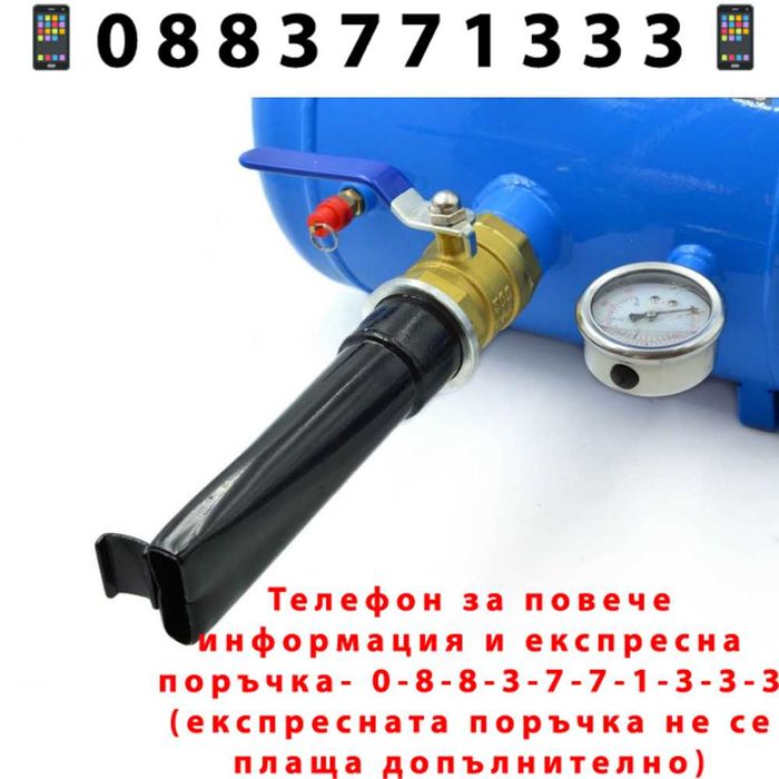 НЕМСКА Бутилка За Шоково Помпане На Гуми - Бустер 40л HAWEK +ЛЕД ФЕНЕР