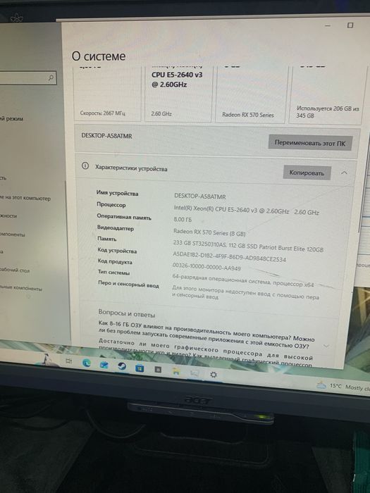 Продам пк рх570 8гб