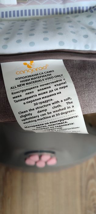 Детска люлка електрическа