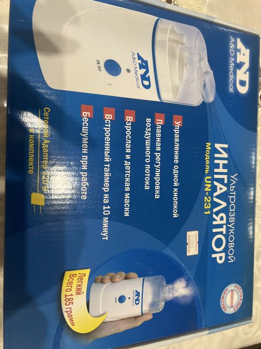 Продам ингалятор в рабочем состочнии