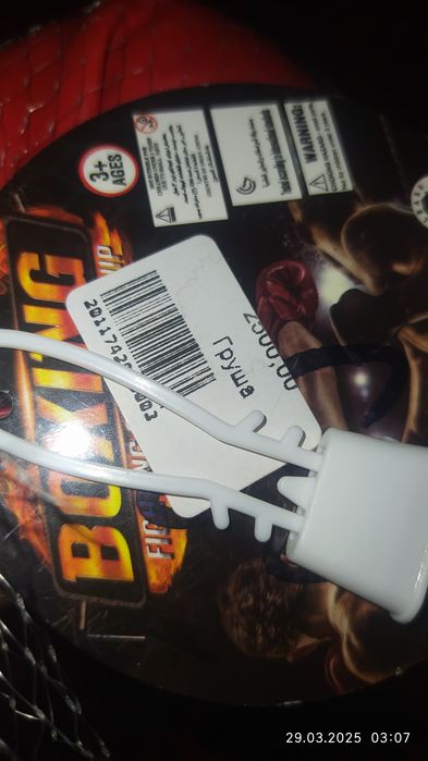 Детская груша новая игрушка