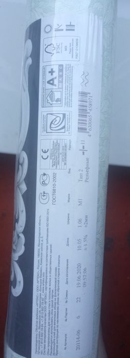 Обои 5 рулонов,ширина 1 м