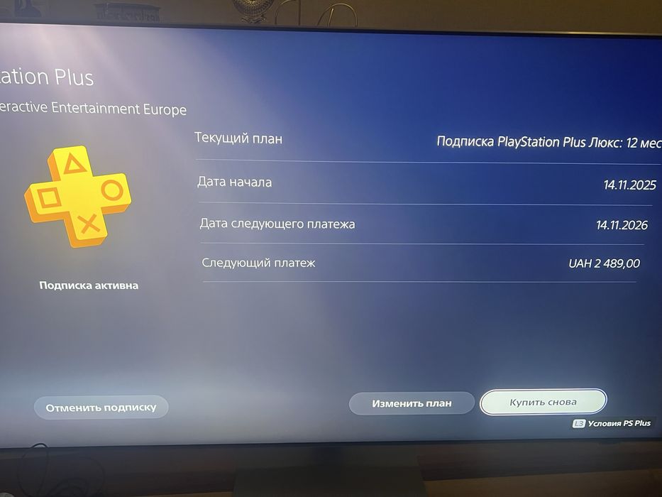 Playstation 5 pro / UFC 5 / FC 26 / Playstation plus люкс 3 месяца