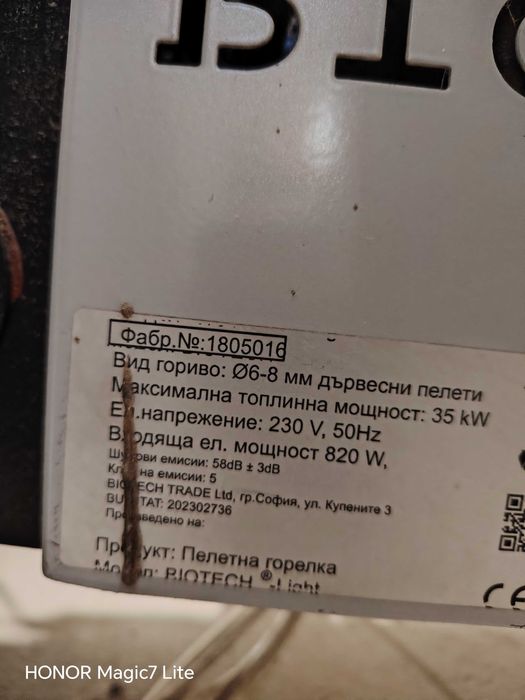 Пелетен котел  комплект