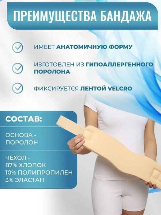 Бандаж медицинский на шею