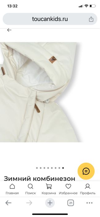 Детский зимний комбинезон