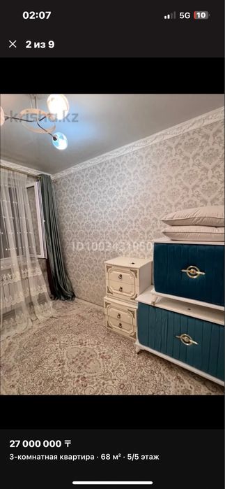 Сандык сатылады почти состоЯниесы новый