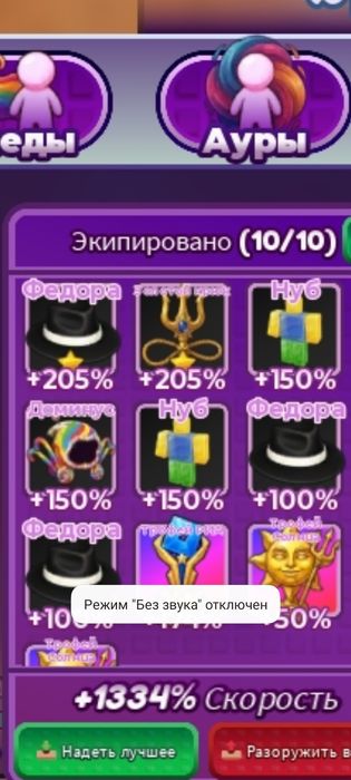 Роблокс придметы