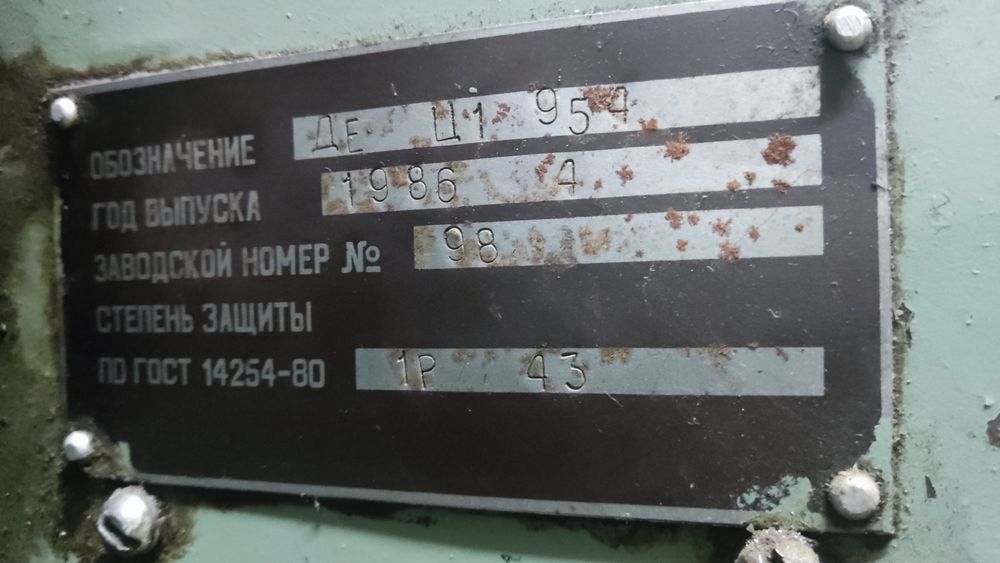 ТЕРМОПЛАСТ аппарат б/у