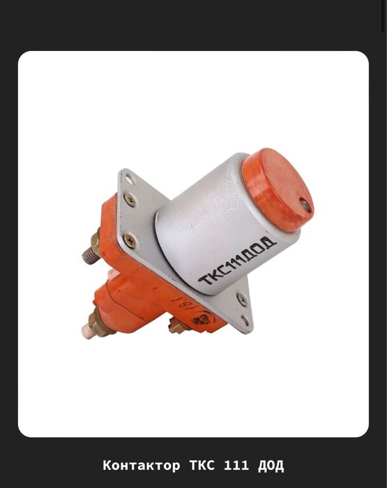 Прием Радиодетали Байконур