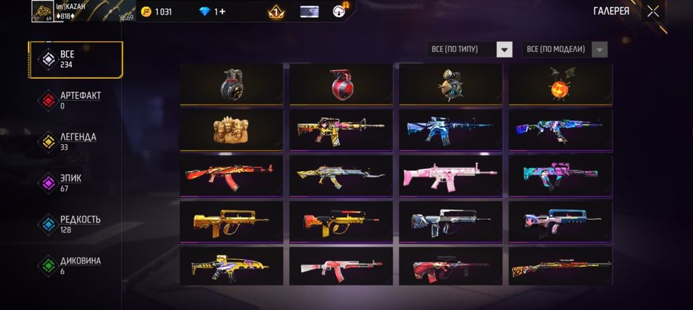 Аккаунт фри фаер