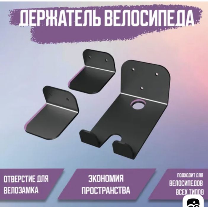 Крепление для велосипеда на стену