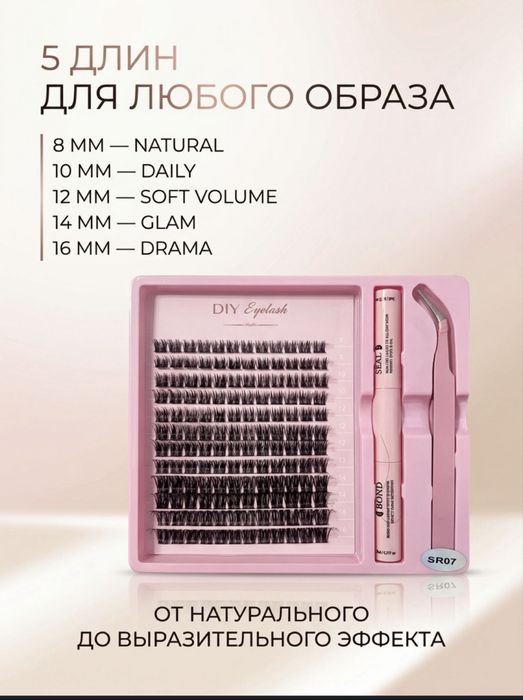 Накладные ресницы