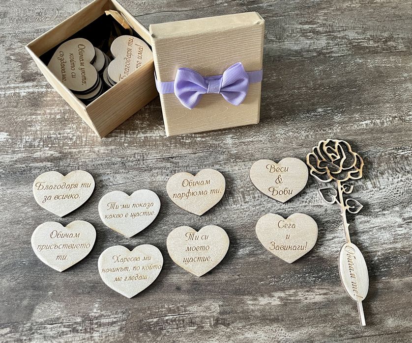 Подарък за Свети Валентин/8 март