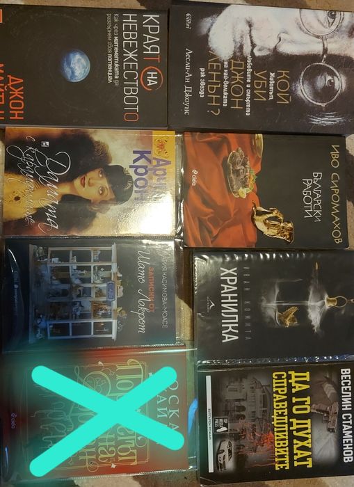 Книги художествена и философска литература