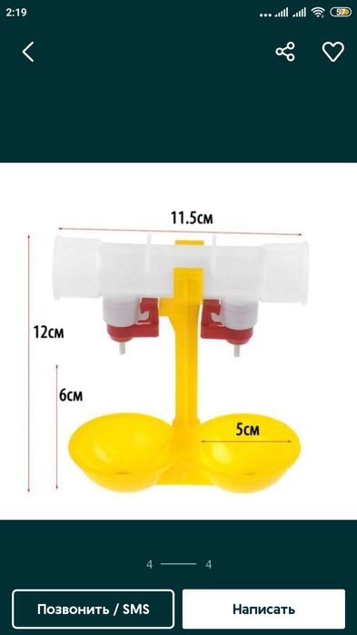 Двойная ниппельная поилка с чашкой.