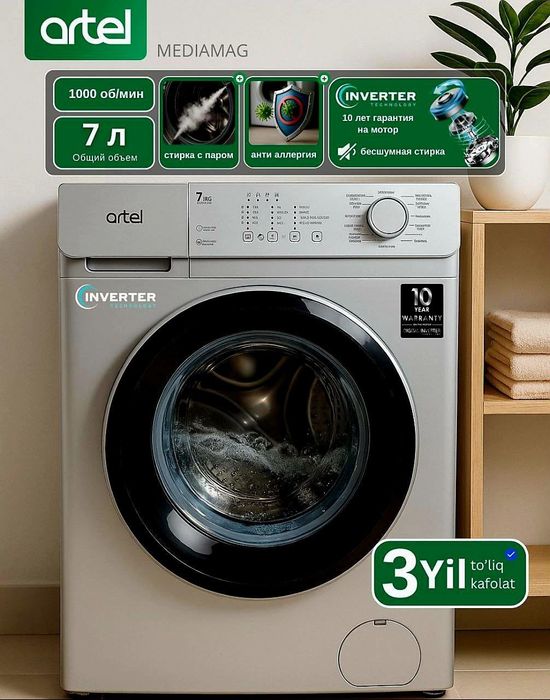 Стиральная машина Артел. Автомат artel
