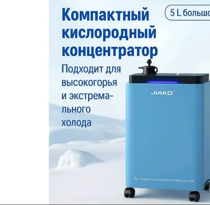 Кислородный концентратор