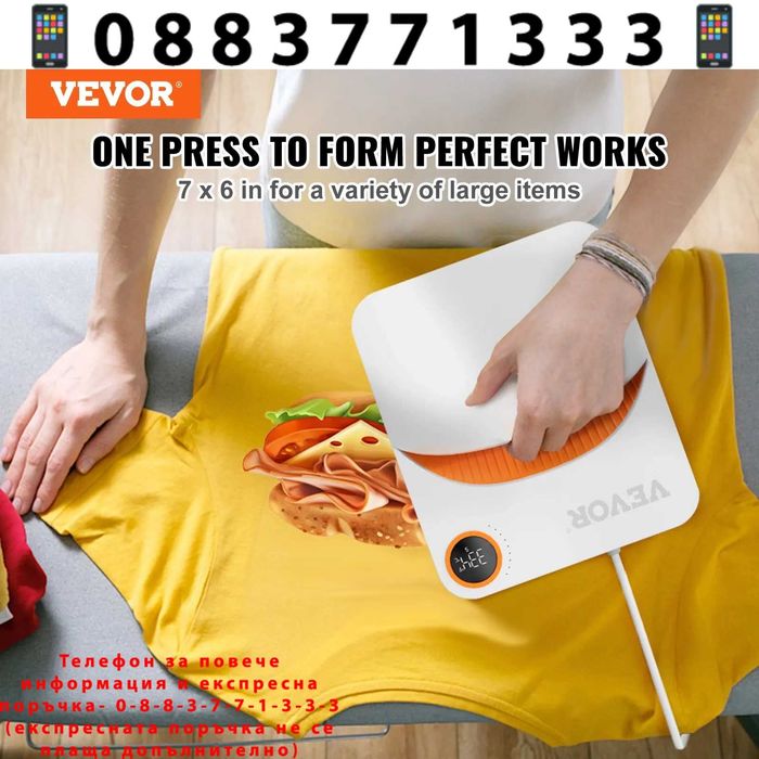 НЕМСКА Топлинна преса 30x25см + ПОДАРЪК ЛЕД ФЕНЕР