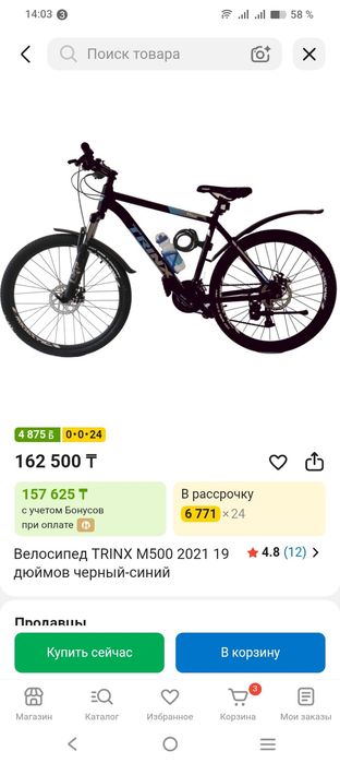 Продам Велосипед