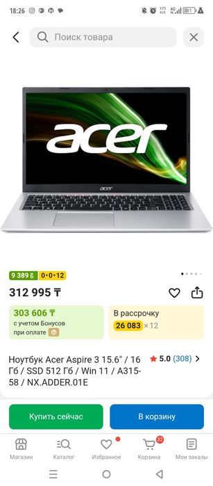Продам Ноутбук acer