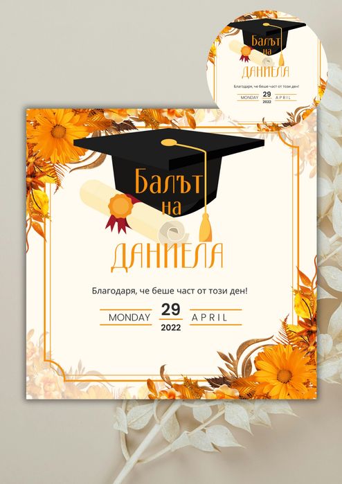 Подаръци за гости