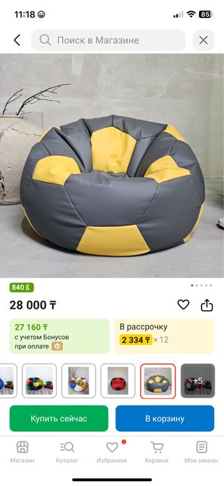 Продам пуфик мяч