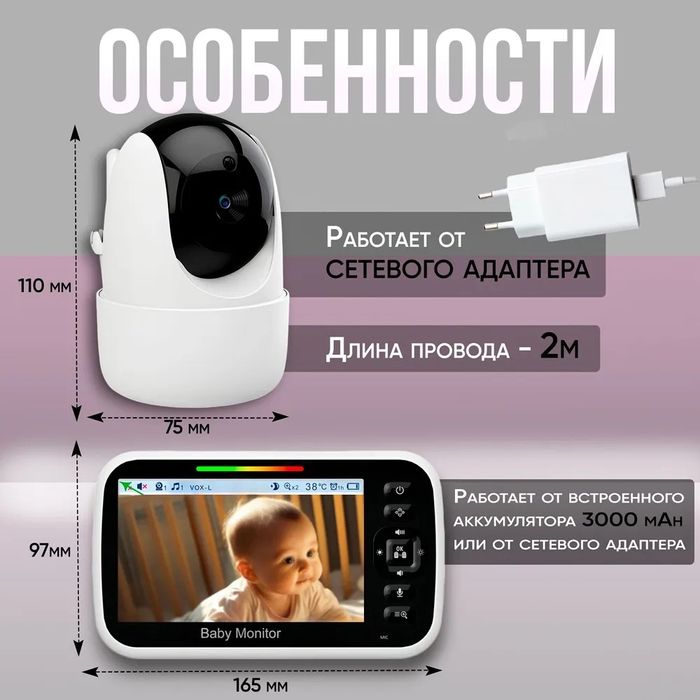 Продам видеоняню