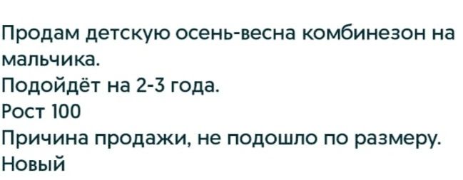 Продам детский комбинезон