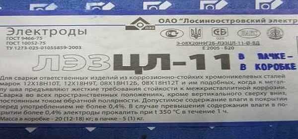 Спец электроды в большом ассортименте