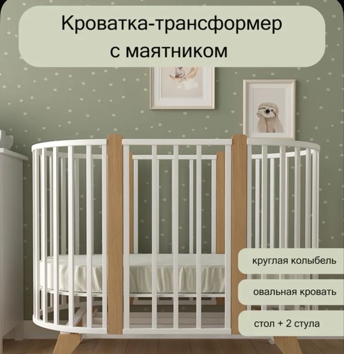Продам детскую кровать с маятником