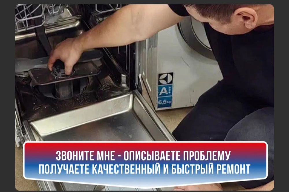 Ремонт стиральных машин, холодильников