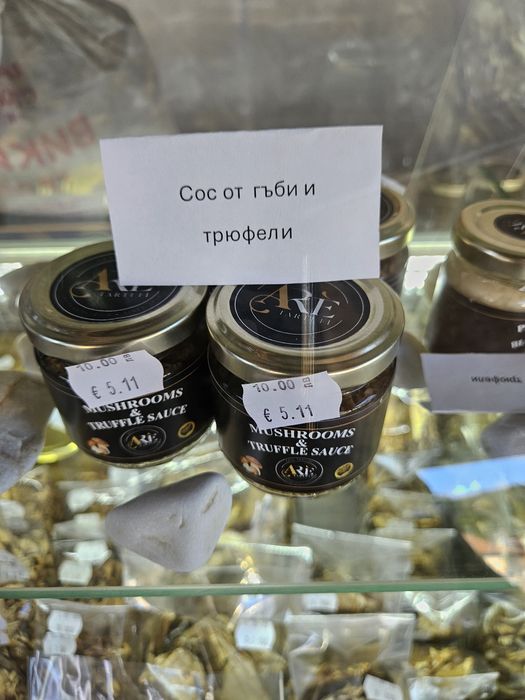 Суха манатарка. Сухи Гъби .Трюфел Пачи крак Трюфел Челадинка и Булка