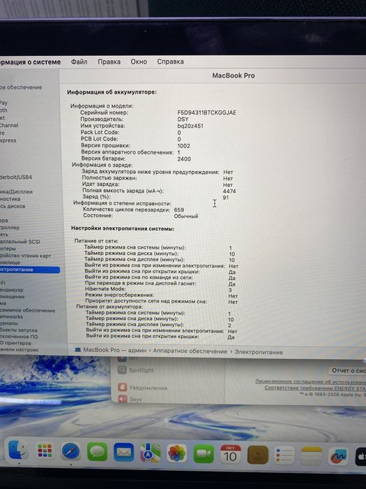 MacBook pro intel Core i5