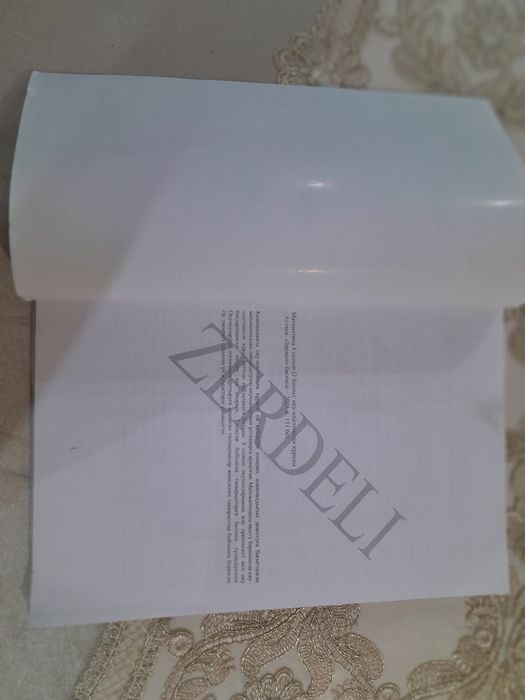 Математика кітап