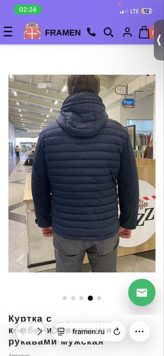 Куртка демисезон