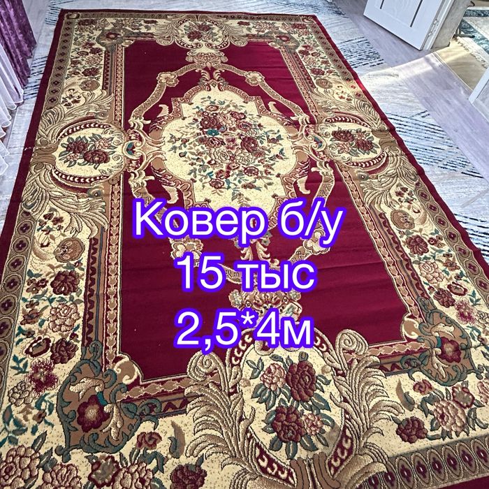 Продам коверы в отличном состоянии