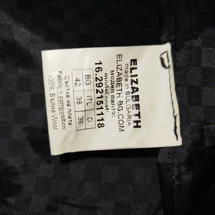 Елегантно дамско палто