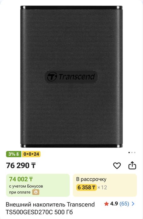 Внешний SSD 512 GB Transend
