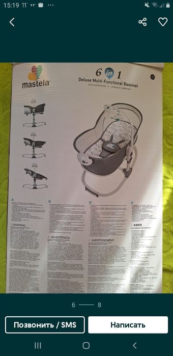 Люлька манеж прикроватная