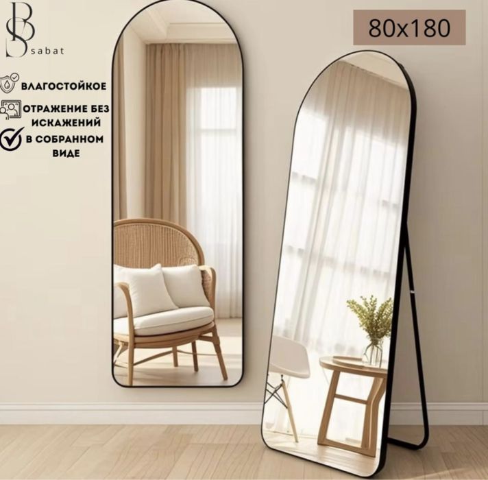 Шикарное зеркало в полный рост