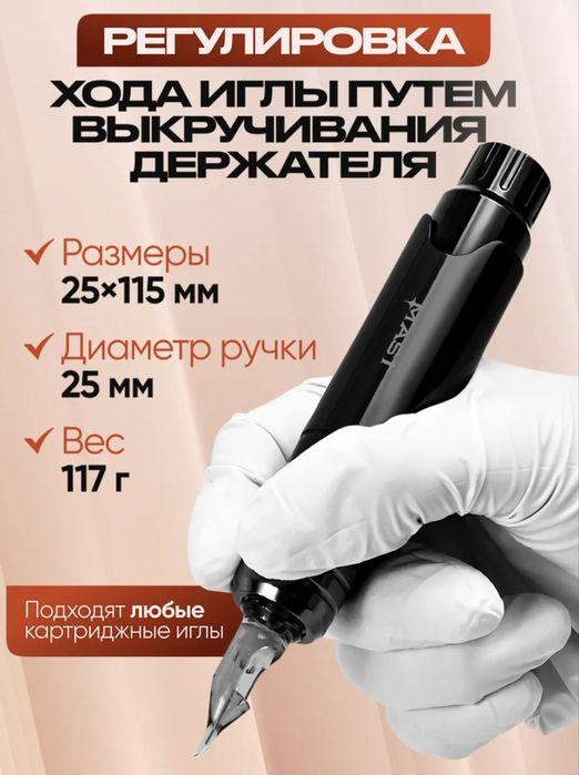 Тату машинка Mast p10