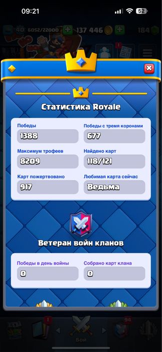 Клешь рояль акк 8к кубк