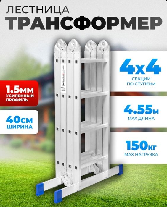 Прокат аренда лестниц разных размеров