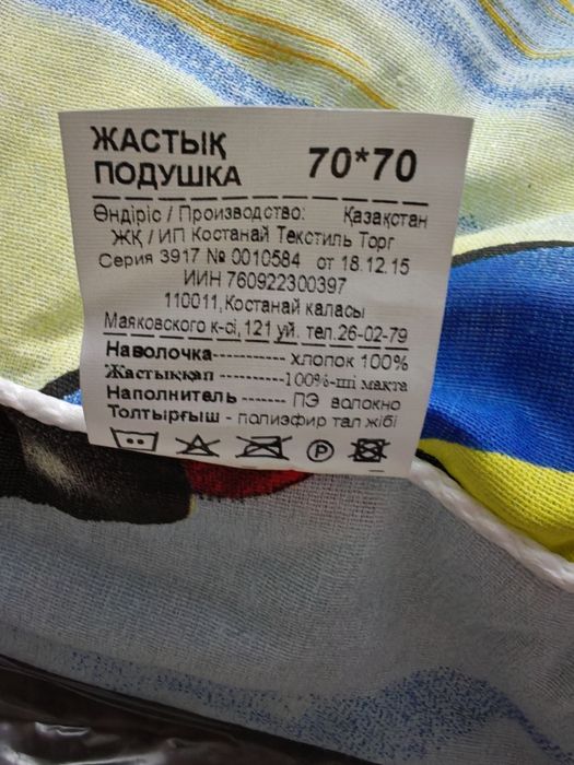 Продам новую подушку 70*70